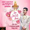 Sani Shah - Rom Rom Me Hai Saiyam (Original) - Single